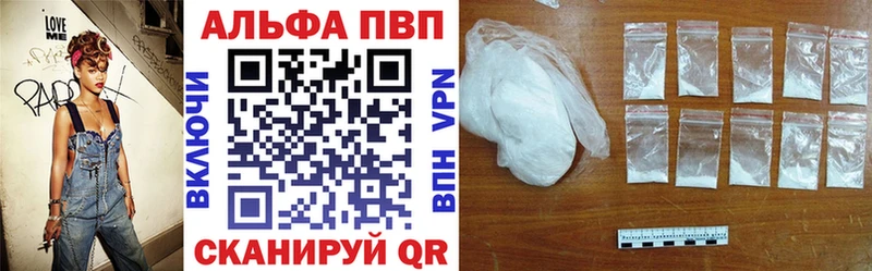 Alfa_PVP Соль  Весьегонск 