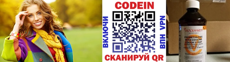 Codein Purple Drank  наркота  Весьегонск 