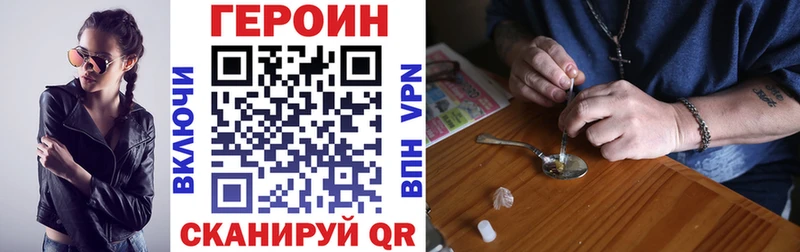 ГЕРОИН Афган Весьегонск