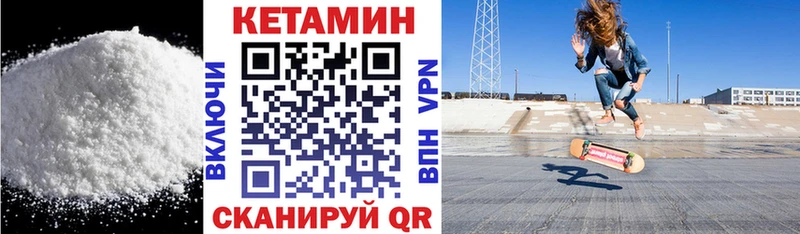 купить закладку  Весьегонск  Кетамин VHQ 